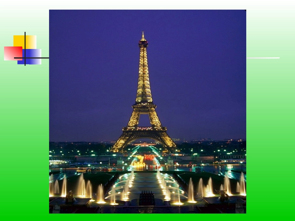 几何图形初步_第3页