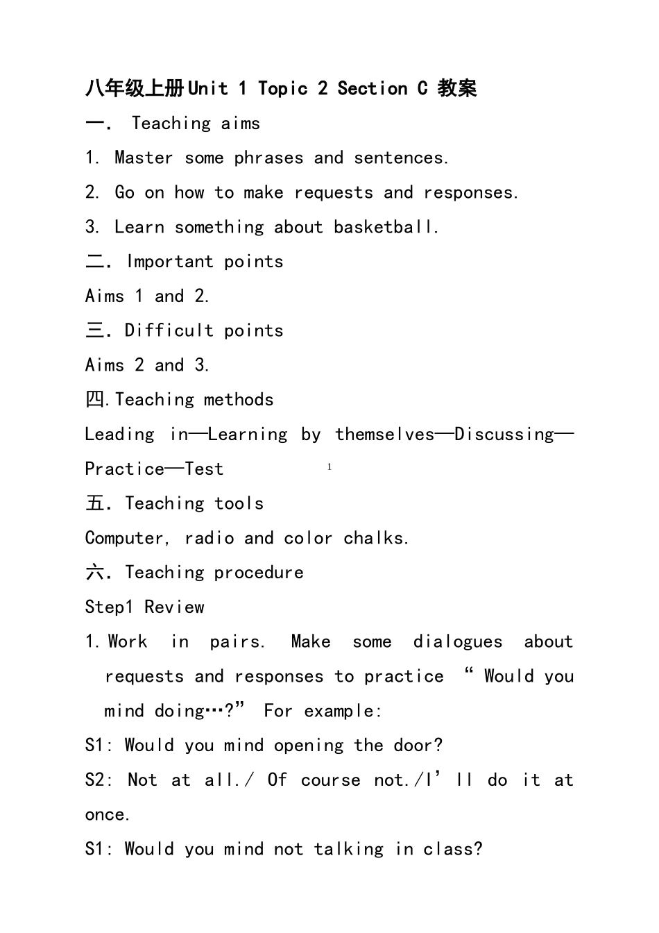 八年级上册Unit1Topic2SectionC教案_第1页