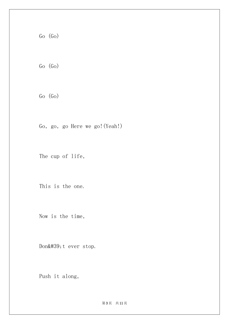 2024世界杯主题曲-《生命之杯》_第3页