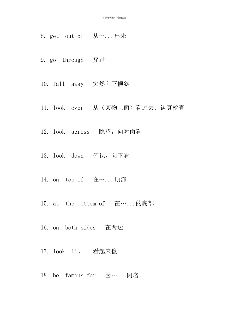 外研版初三上册英语知识点2024_第2页