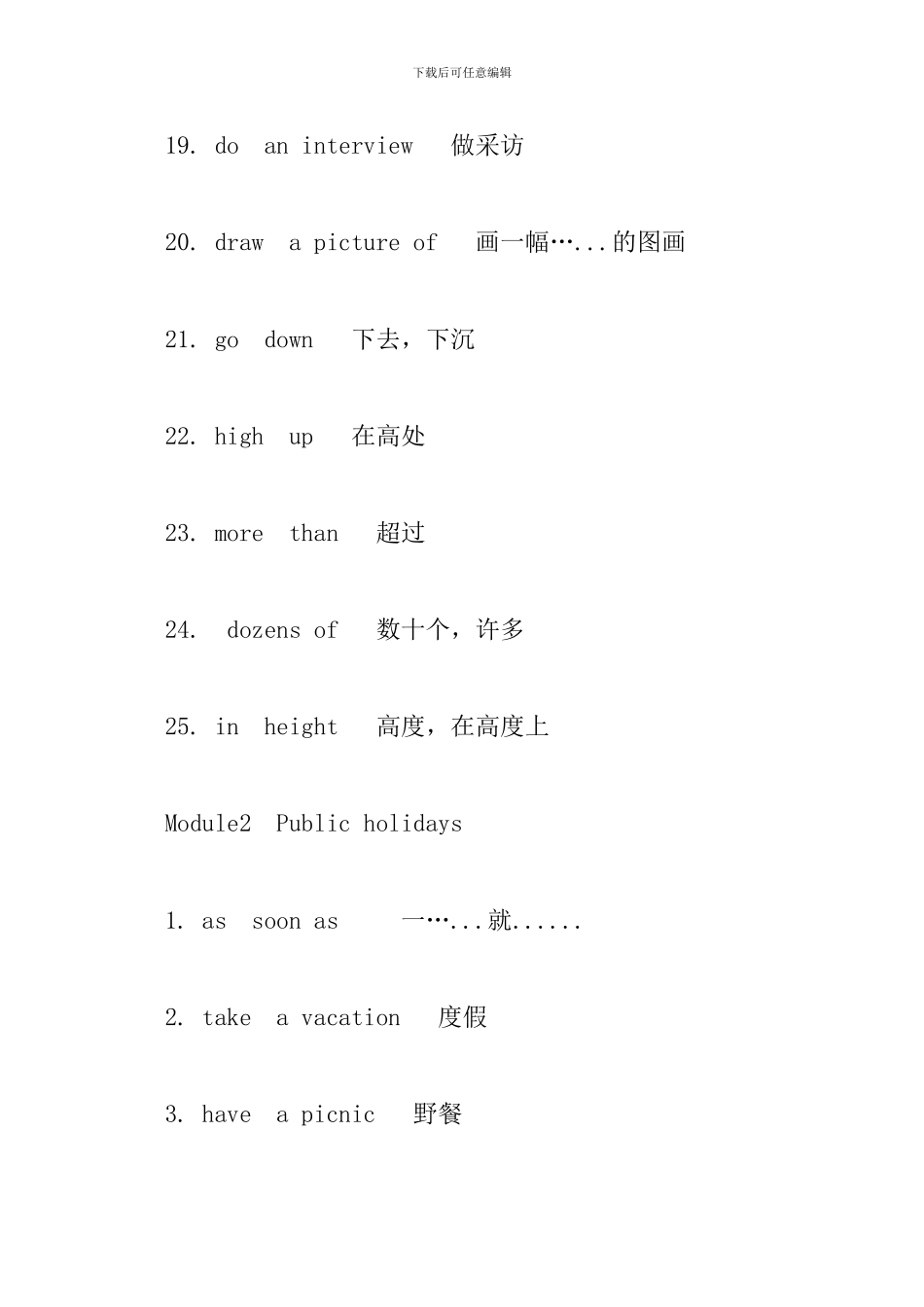 外研版初三上册英语知识点2024_第3页