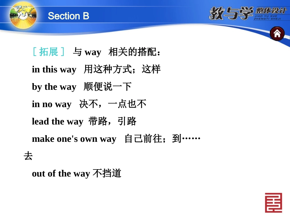 人教英语九上教案SectionB_第3页