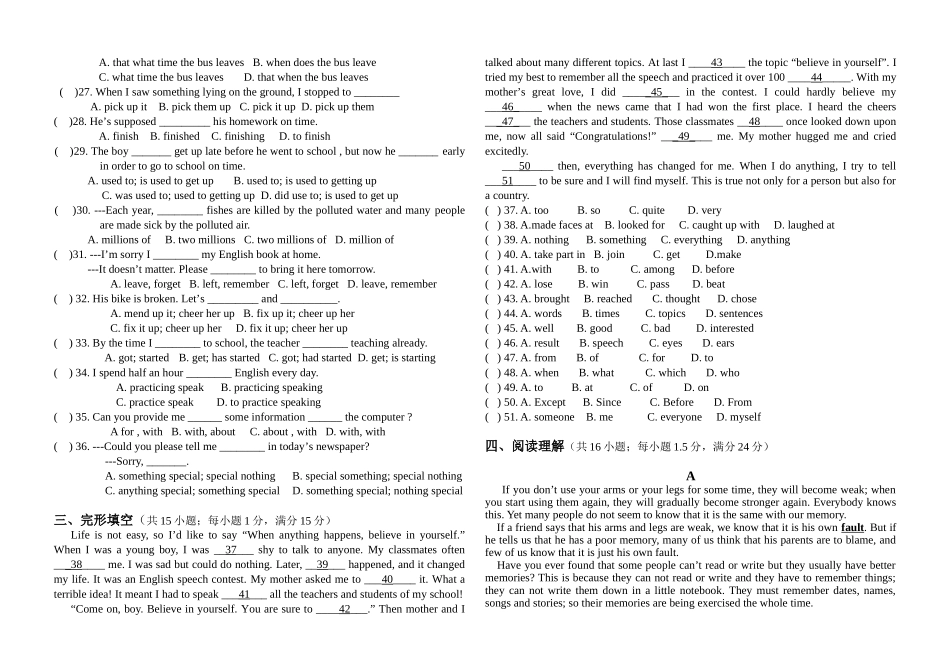 九年级英语质量检测题含答案_第2页