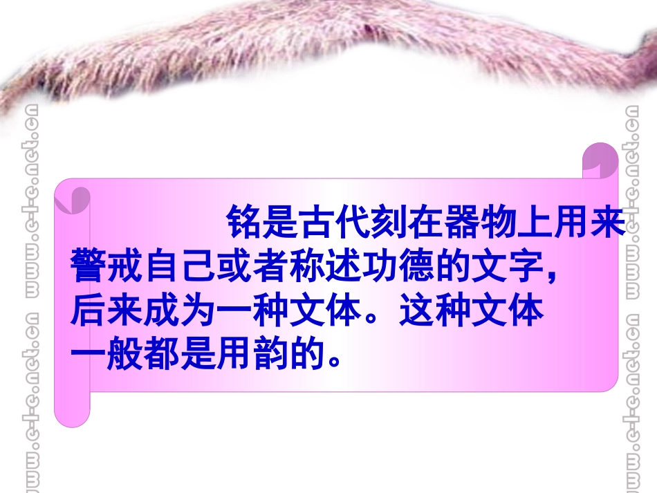 陋室铭 (3)_第2页