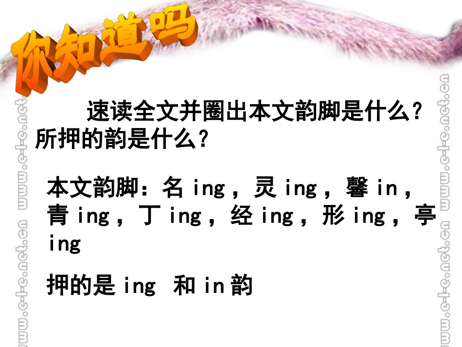 陋室铭 (3)_第3页