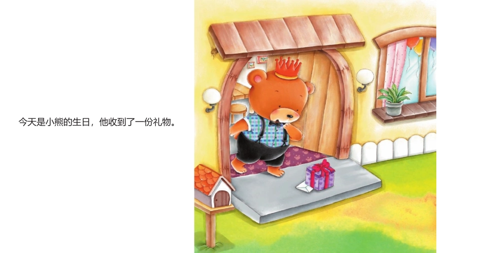 传来传去的快乐_第3页