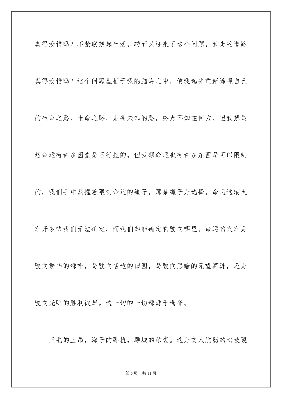 2024《弦理论》读书笔记_第3页