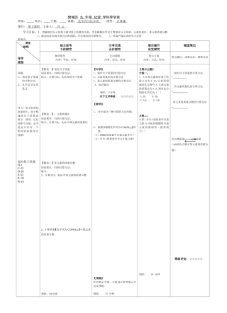 化学式计算201410新导学案