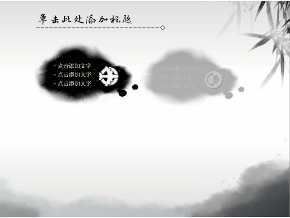 中国风历史课件模板_第2页