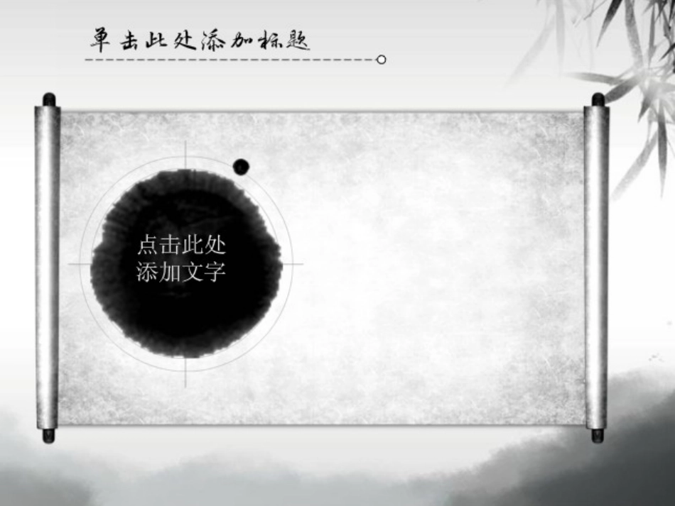 中国风历史课件模板_第3页