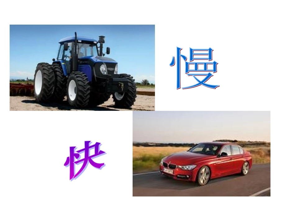 今天的事情今天做PPT_第2页