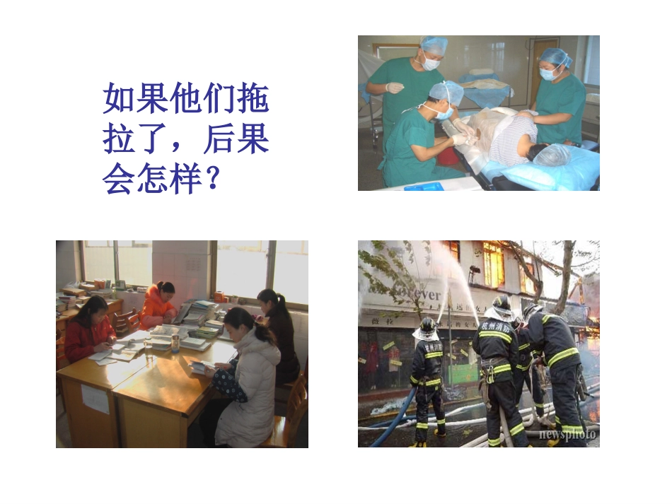 今天的事情今天做PPT_第3页