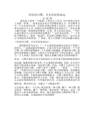 好习惯 (4)