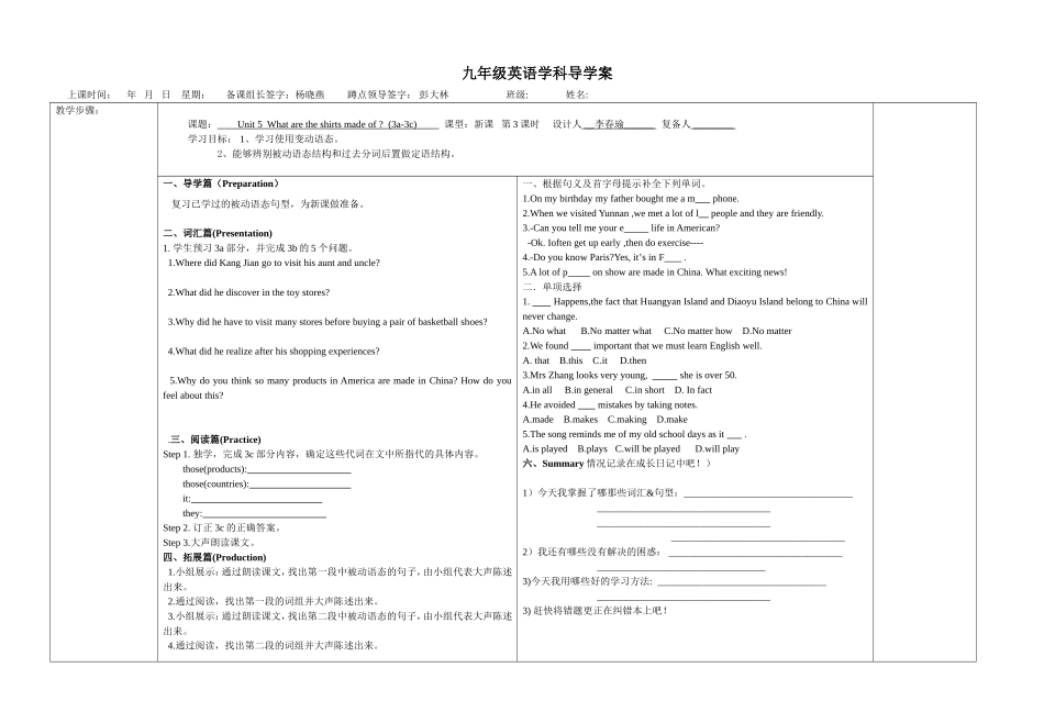 模板：______老师八年级Unit1第_____课时_第1页