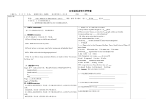 模板：______老师八年级Unit1第_____课时