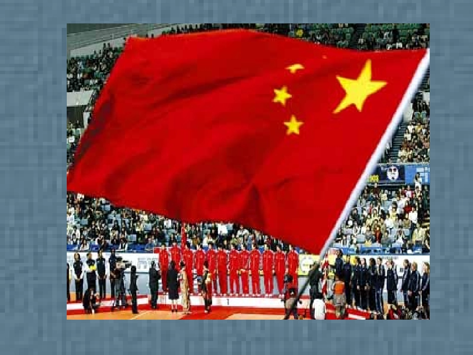 祖国啊我亲爱的祖国课件_第2页