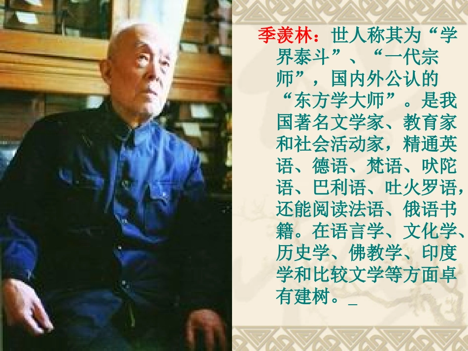 《幽径悲剧》_第2页
