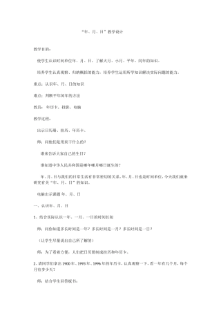 教学案例 (10)