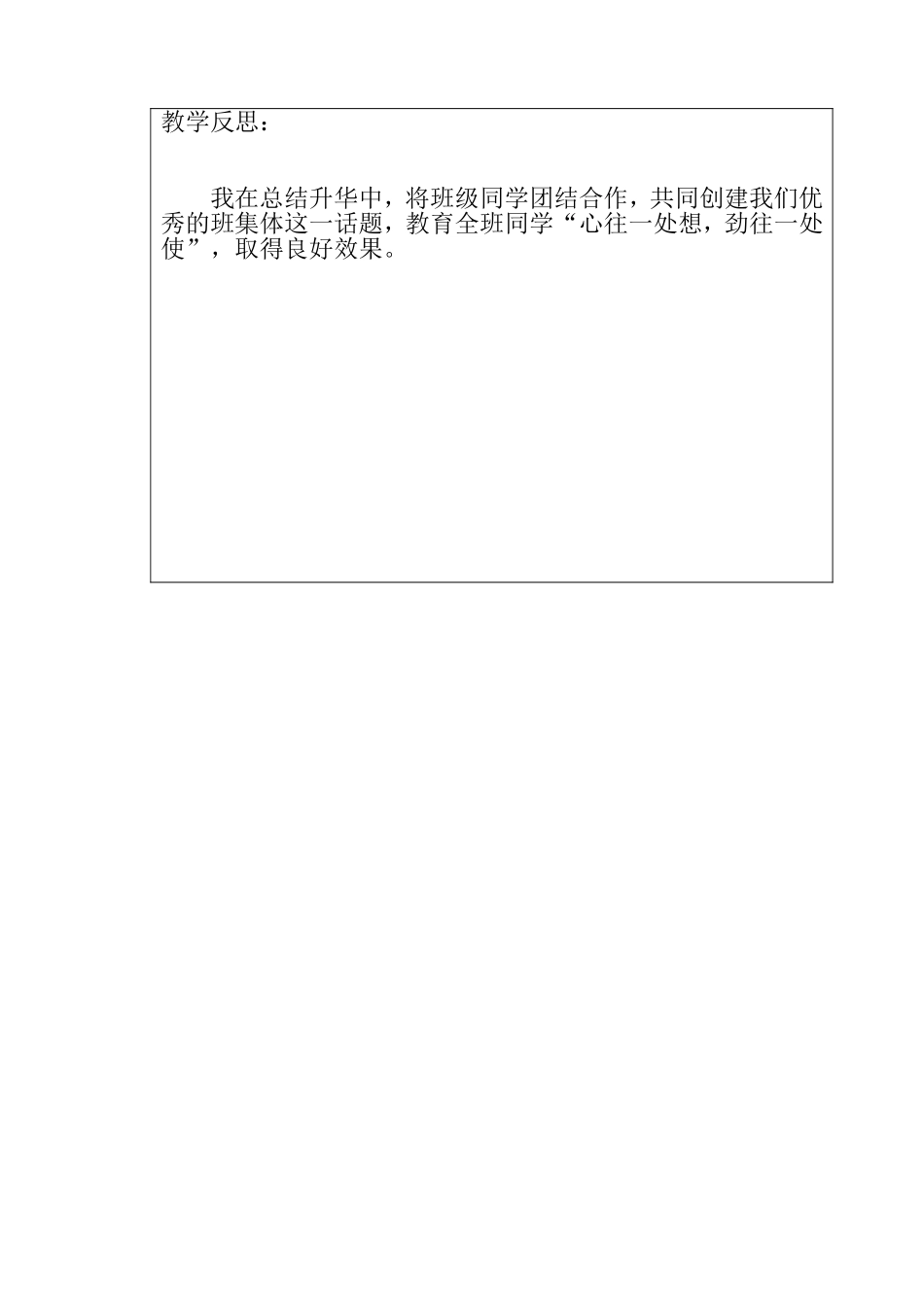 农夫和他的儿子_第3页