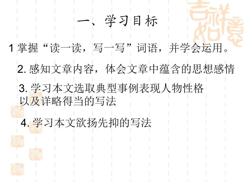 阿长与山海经 (2)_第2页