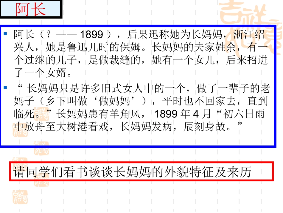 阿长与山海经 (2)_第3页