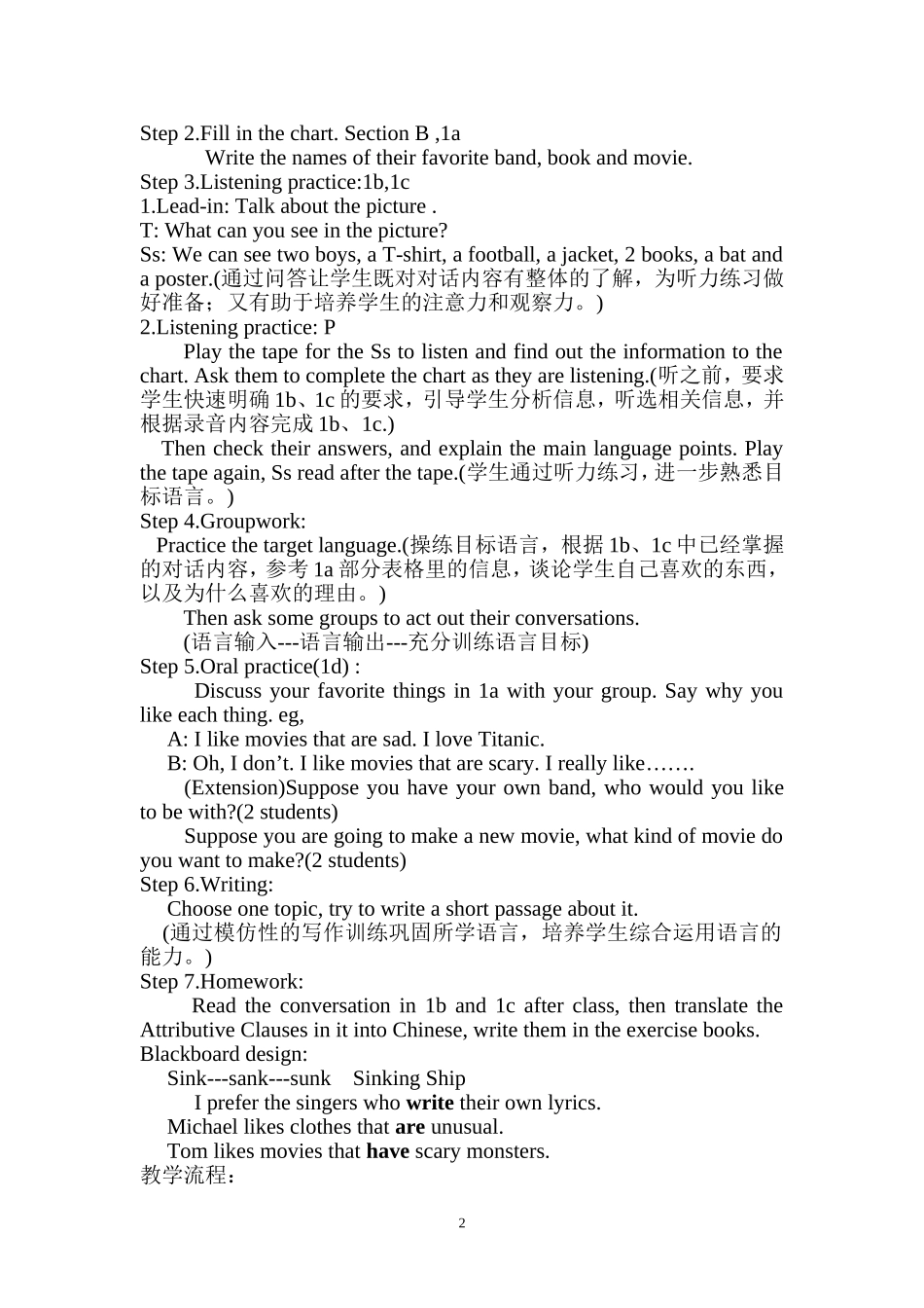 人教新目标版九年级Unit9，SectionB第一课时教学设计_第2页