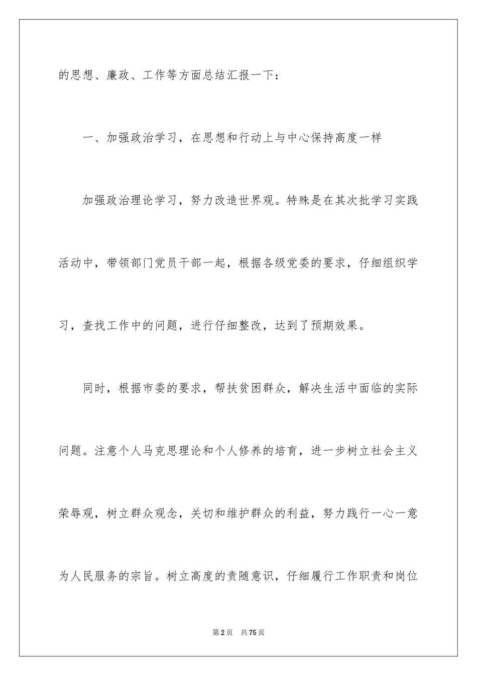 2024图书馆年终总结_第2页