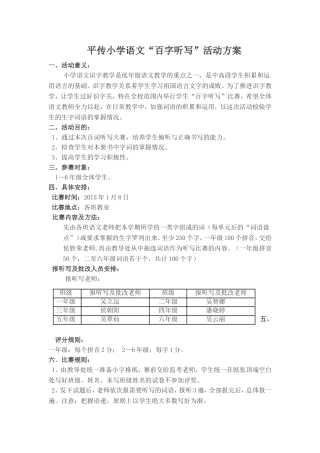 2014年秋比赛方案