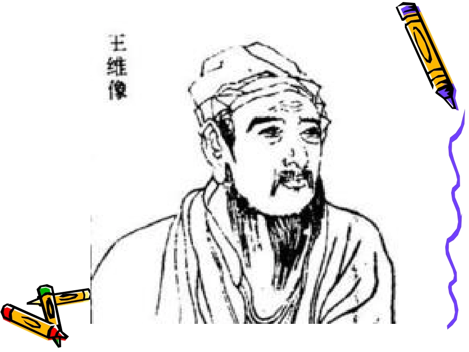 重阳节九月九兄弟_第2页