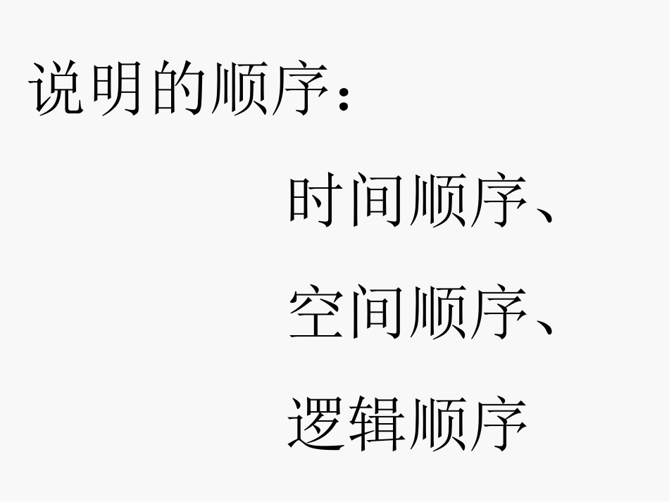 lxo苏州园林_第3页