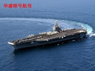 美国国父华盛顿课件新人教版选修