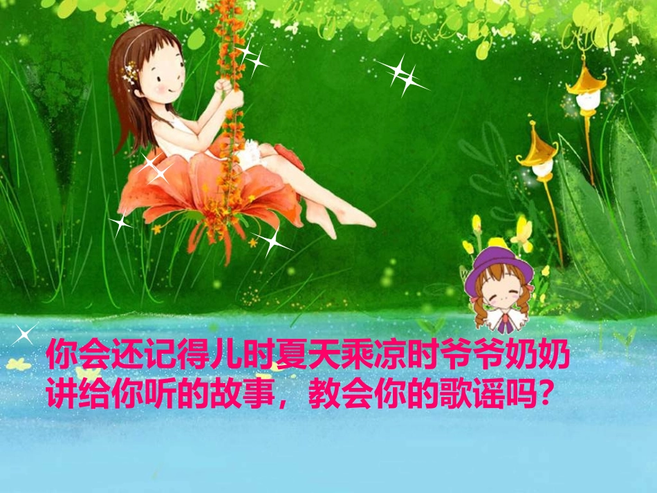 巴河中学《夏感》杨幼枝_第3页
