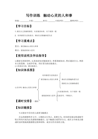 作文教学研究探究