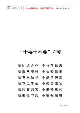 火锅店员工培训手册