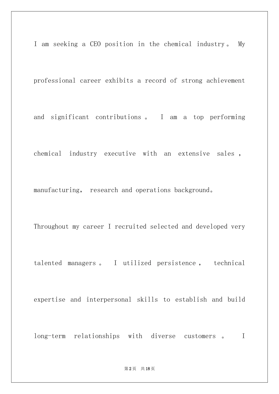 2024化工英文求职信_第2页
