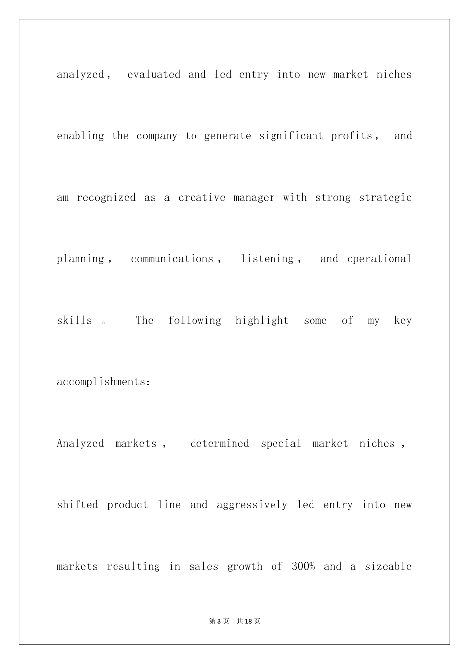 2024化工英文求职信_第3页
