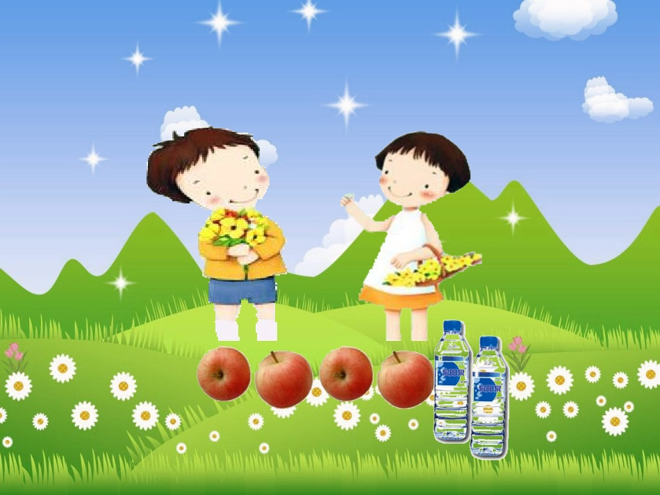 分数的初步认识课件 (4)_第3页