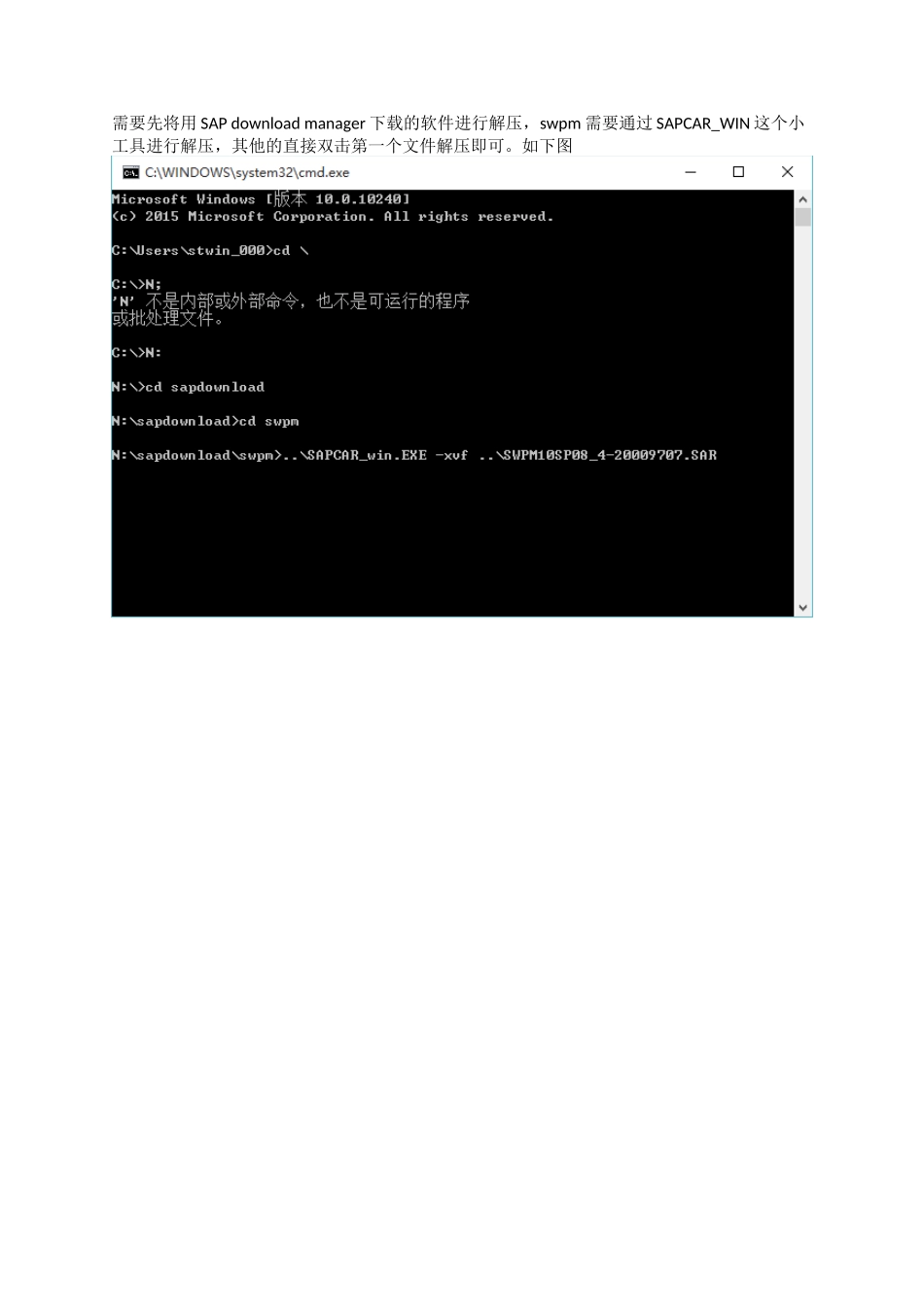 SQLSAP_第1页