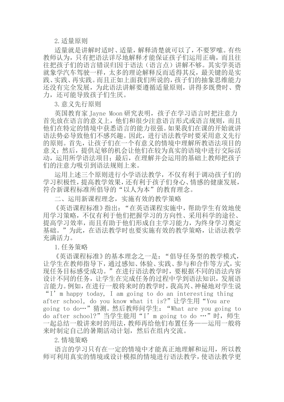 浅谈小学高年级英语语法教学MicrosoftWord97-2003Document_第2页