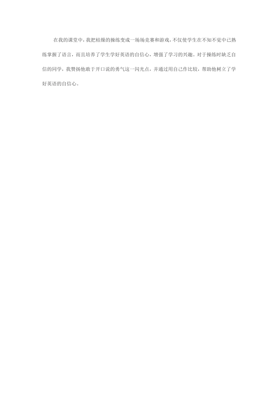 案例分析 (3)_第2页