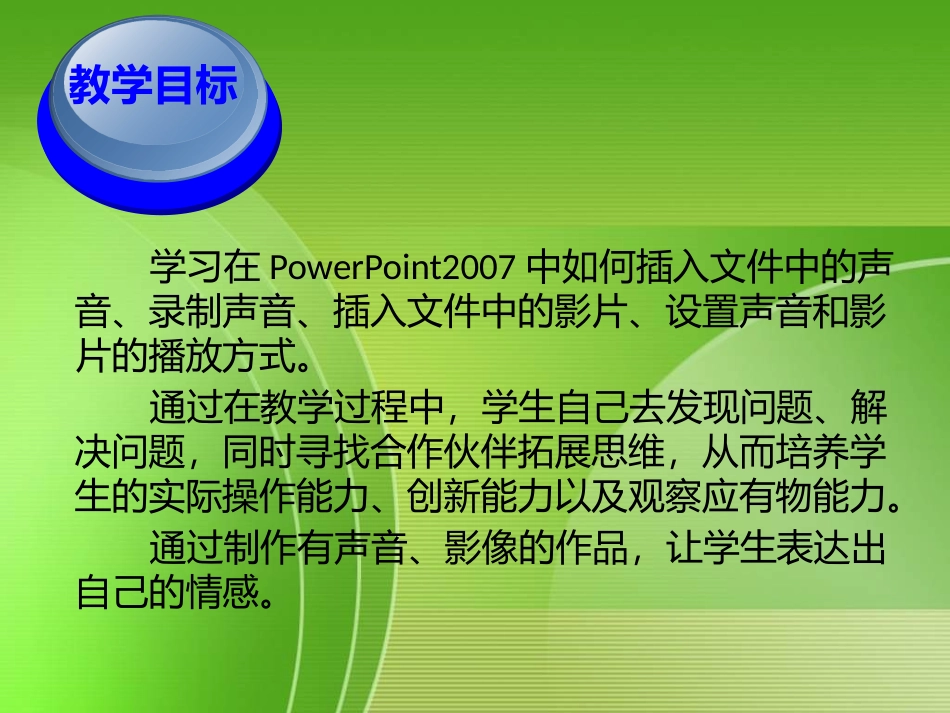 《难忘的时光》演示文稿_第2页