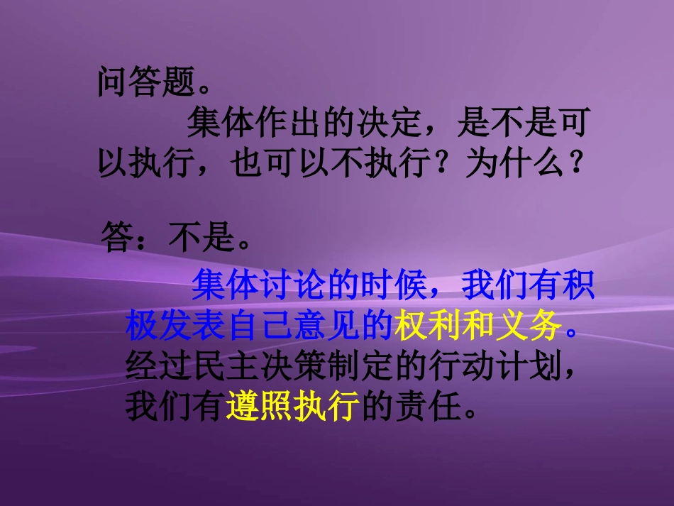 五年第二单元复习1_第1页