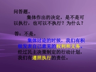 五年第二单元复习1