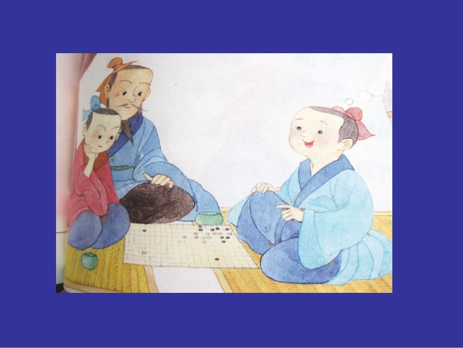 《学棋》01_第3页
