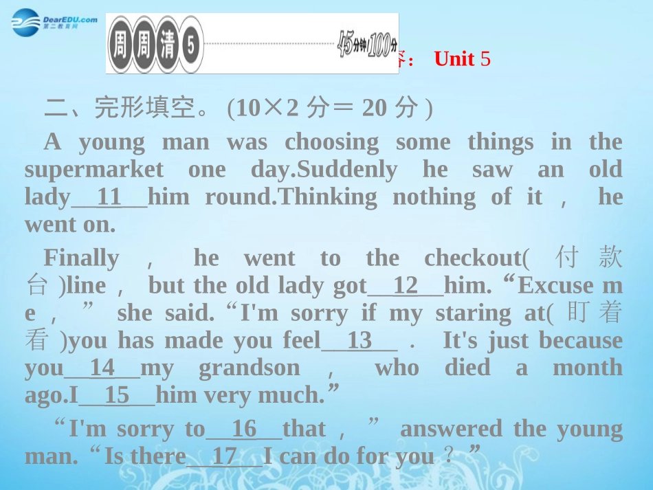 人教版八下Unit5Whatwereyoudoingwhentherainstormcame周周清课件_第3页