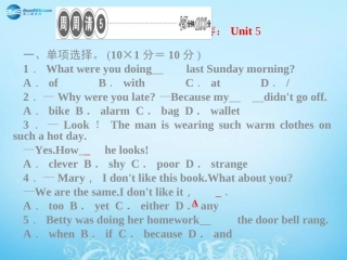 人教版八下Unit5Whatwereyoudoingwhentherainstormcame周周清课件