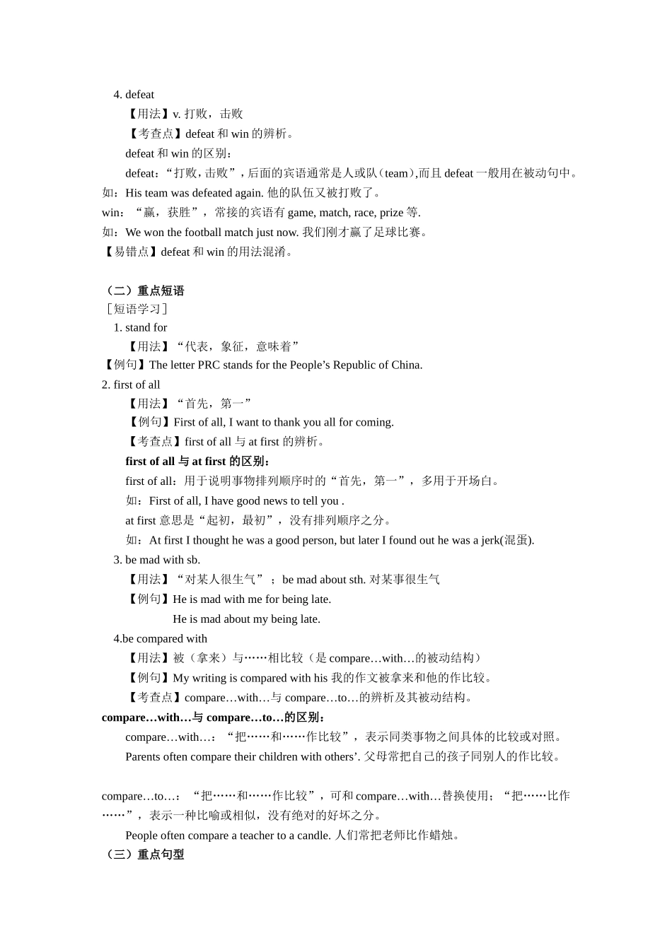 外研版九年级上M3教案_第2页
