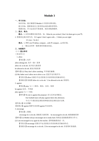 外研版九年级上M3教案