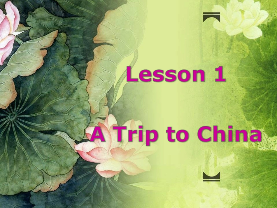 2013新冀教版七年级英语下册lesson_1_a_trip_to_China课件(1)_第1页