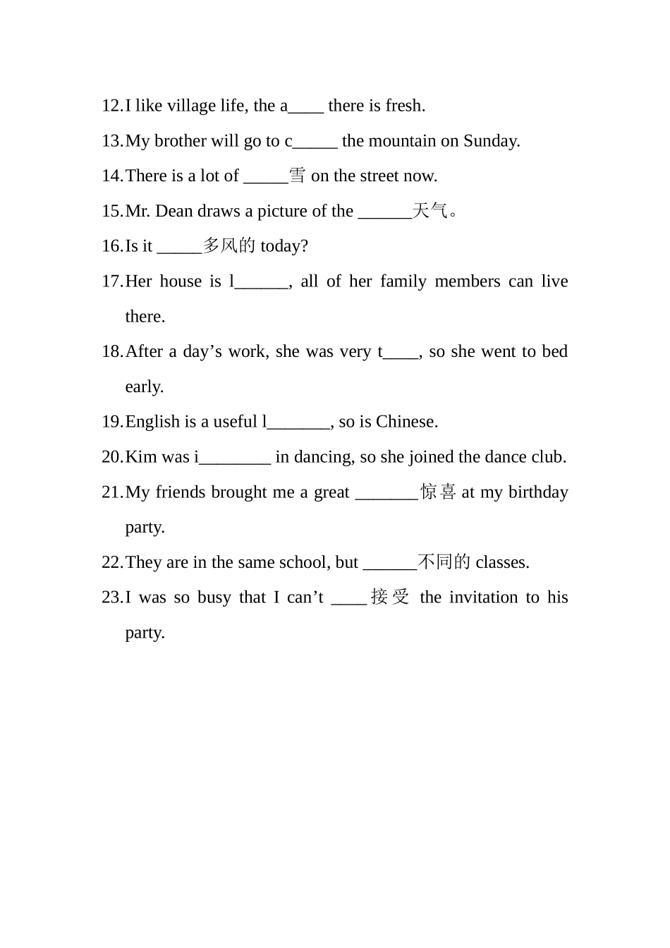 七年级易错题写单词中考_第2页